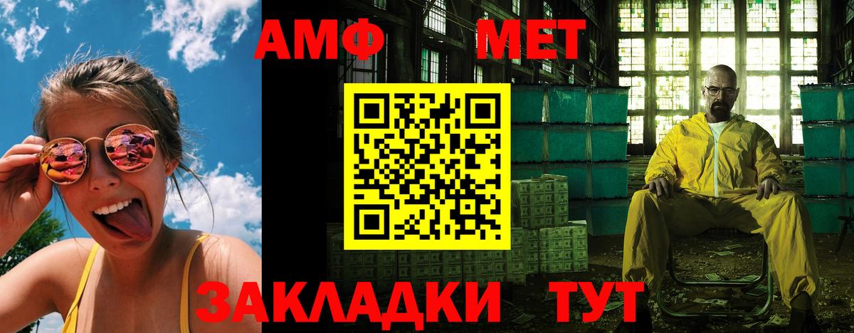 АМФ Premium Чайковский