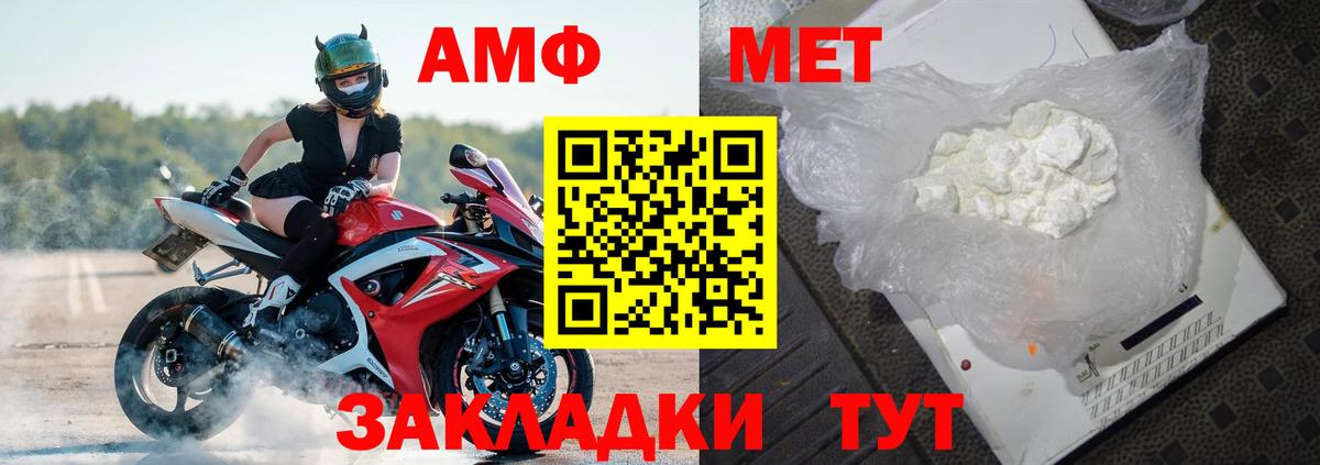 Amphetamine VHQ  Вход с VPN  Чайковский 