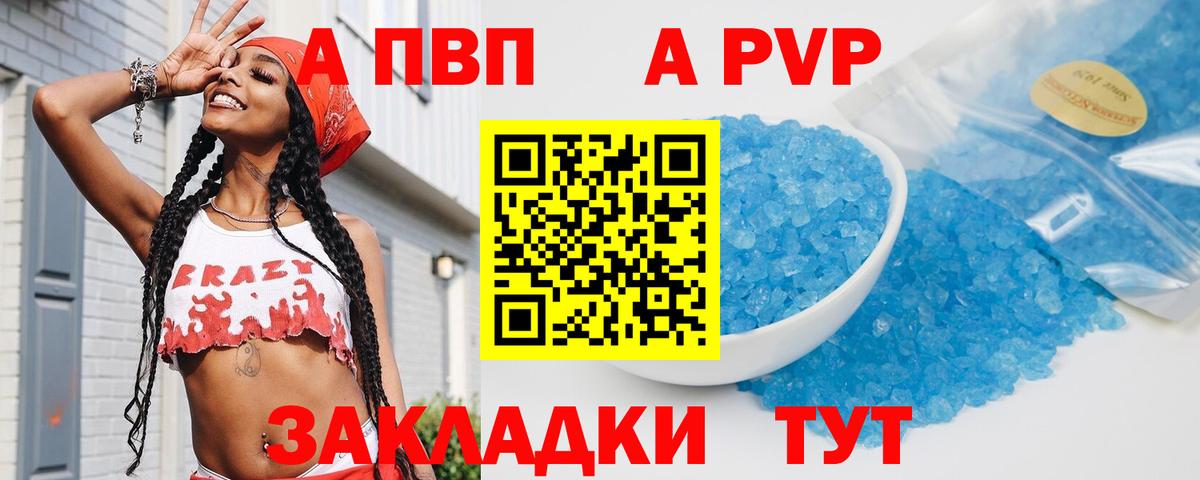 Alpha-PVP СК КРИС Чайковский