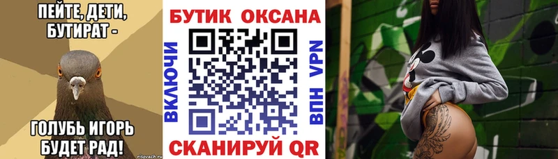 гидра вход  Чайковский  БУТИРАТ бутандиол 
