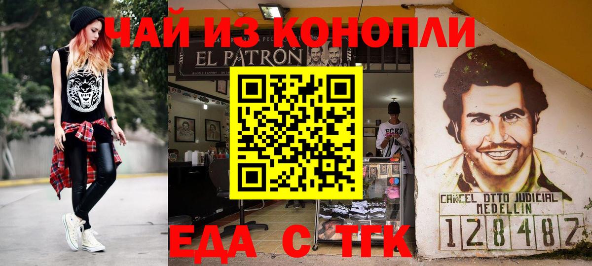 Чайковский  Печенье с ТГК марихуана  Вход с VPN 