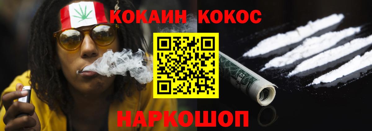 COCAIN 97% Чайковский
