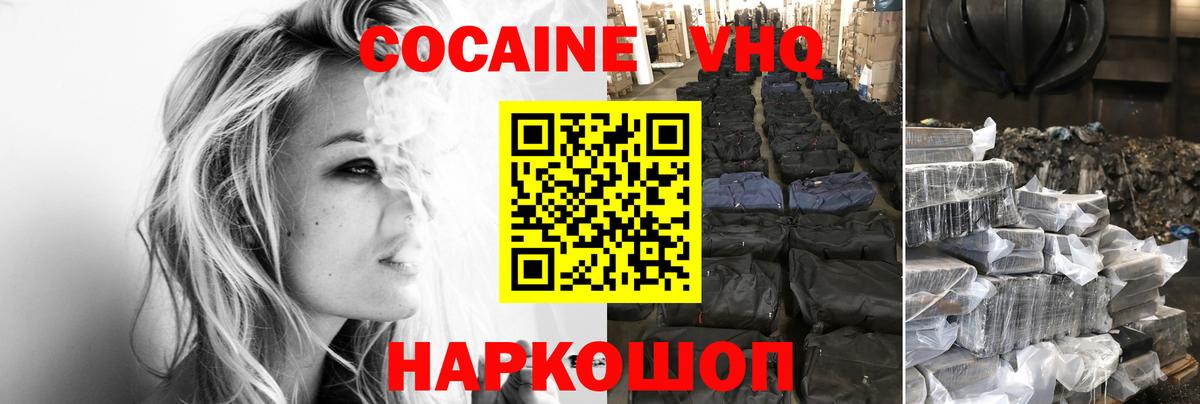 Кокаин 98%  КОКАИН Перу  Вход с VPN  Чайковский 