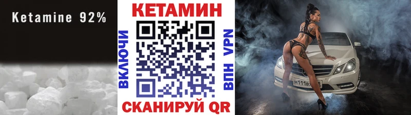 КЕТАМИН VHQ  что такое   Чайковский 