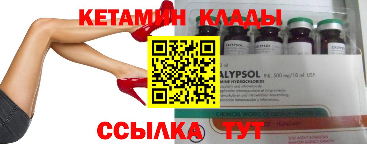 Чайковский  КЕТАМИН ketamine  Кетамин VHQ  Вход с VPN 