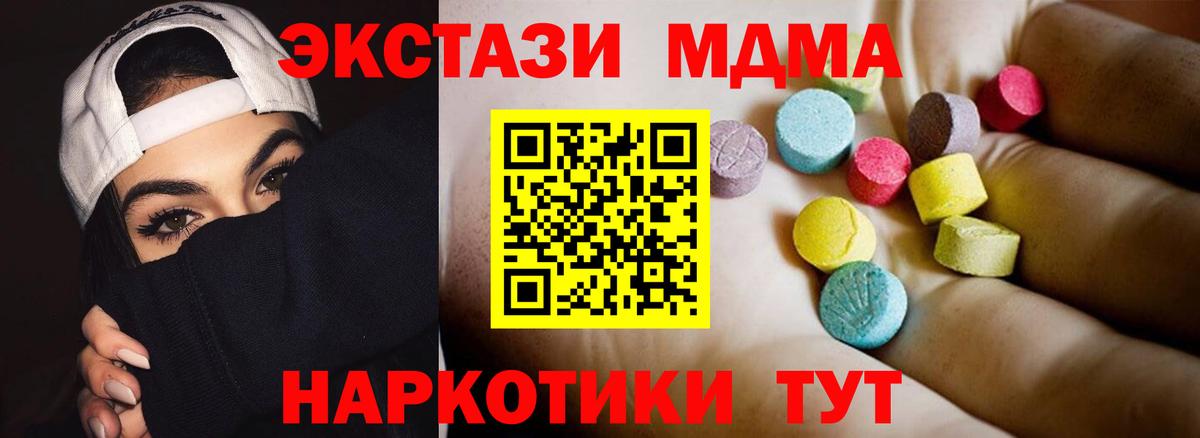 Чайковский  MDMA  Вход с VPN  MDMA кристаллы 