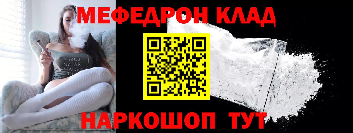 Меф кристаллы Чайковский