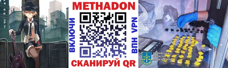 Метадон мёд  мориарти наркотические препараты  Чайковский 