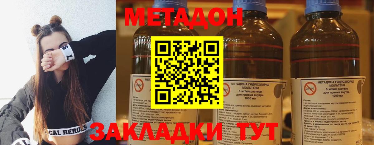 Чайковский  Метадон methadone  Вход с VPN 