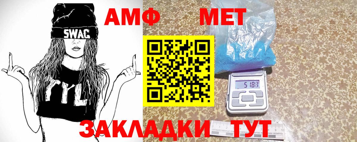 Первитин кристалл Чайковский
