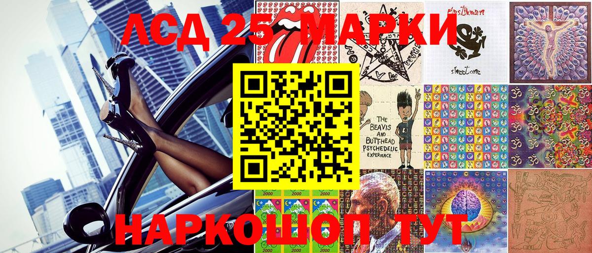 Марки 25I-NBOMe 1,8мг  Марки 25I-NBOMe 1,8мг  Чайковский  Вход с VPN 