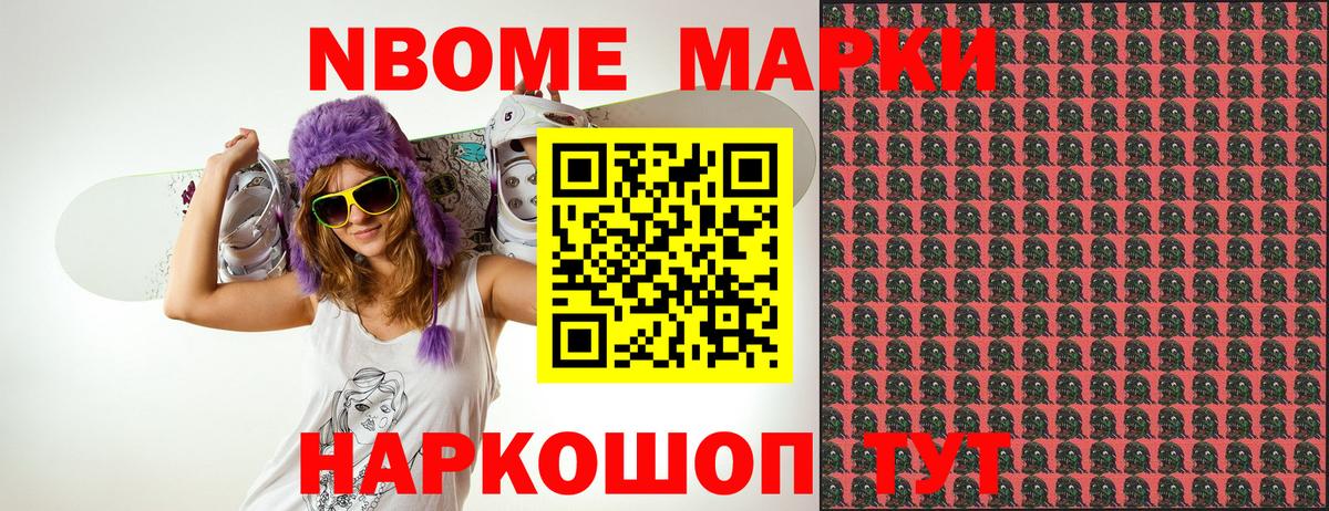 Наркотические марки 1500мкг Чайковский