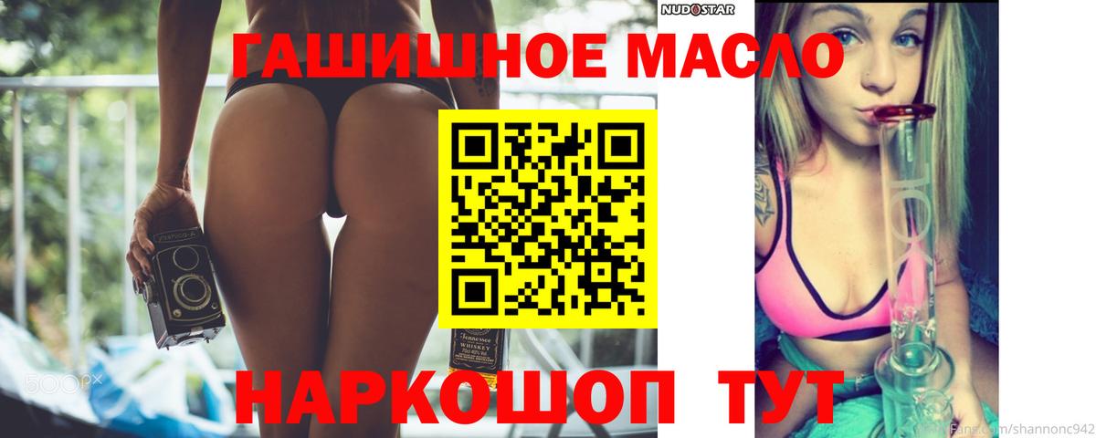 Дистиллят ТГК гашишное масло Чайковский