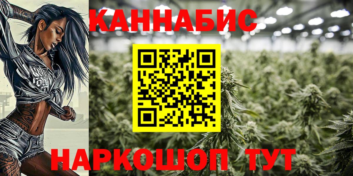 Канабис THC 21% Чайковский